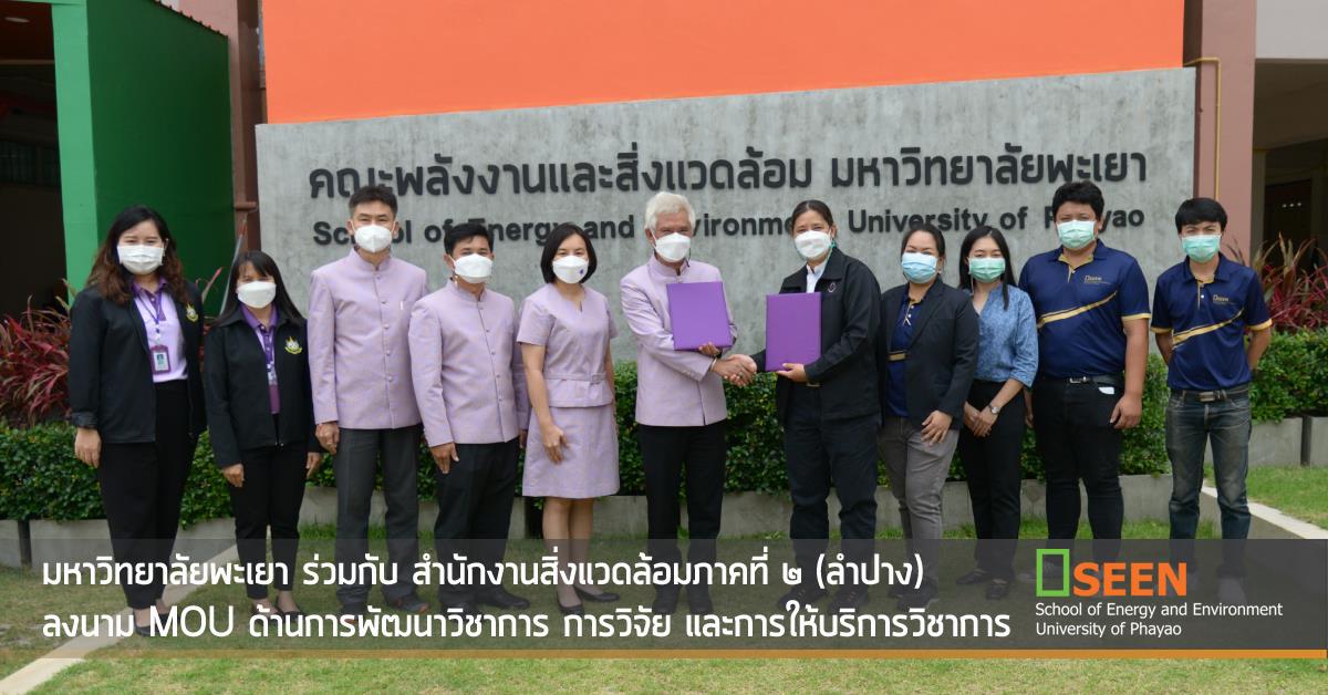 University of Phayao